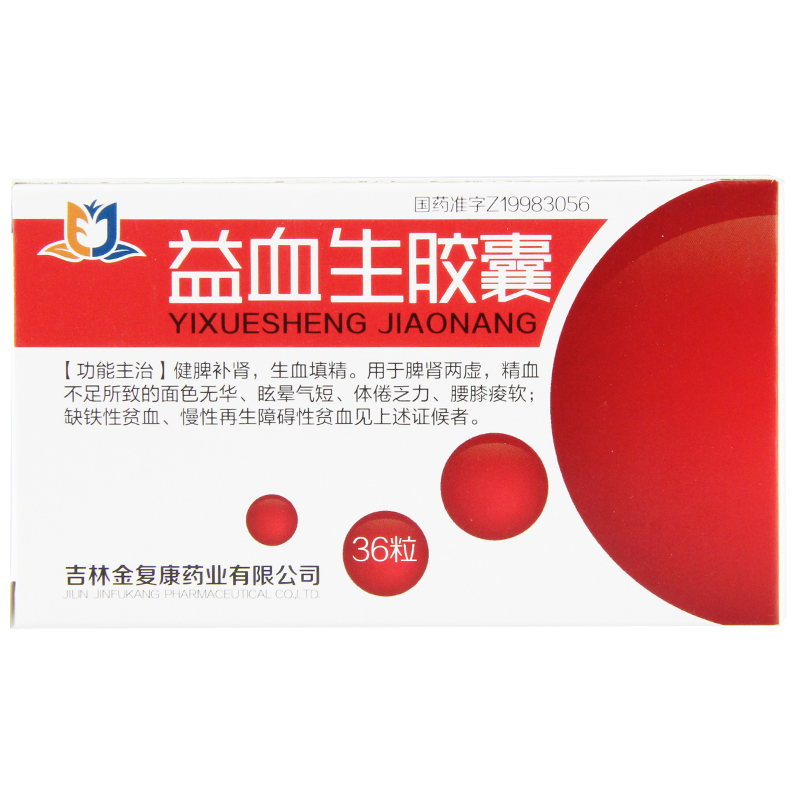 金复 益血生胶囊 0.25g*36粒/盒