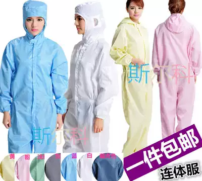 Anti-static jumpsuit purification clean dust-free clothing sterilization sterile clothing spray paint dustproof clothing can be added pocket