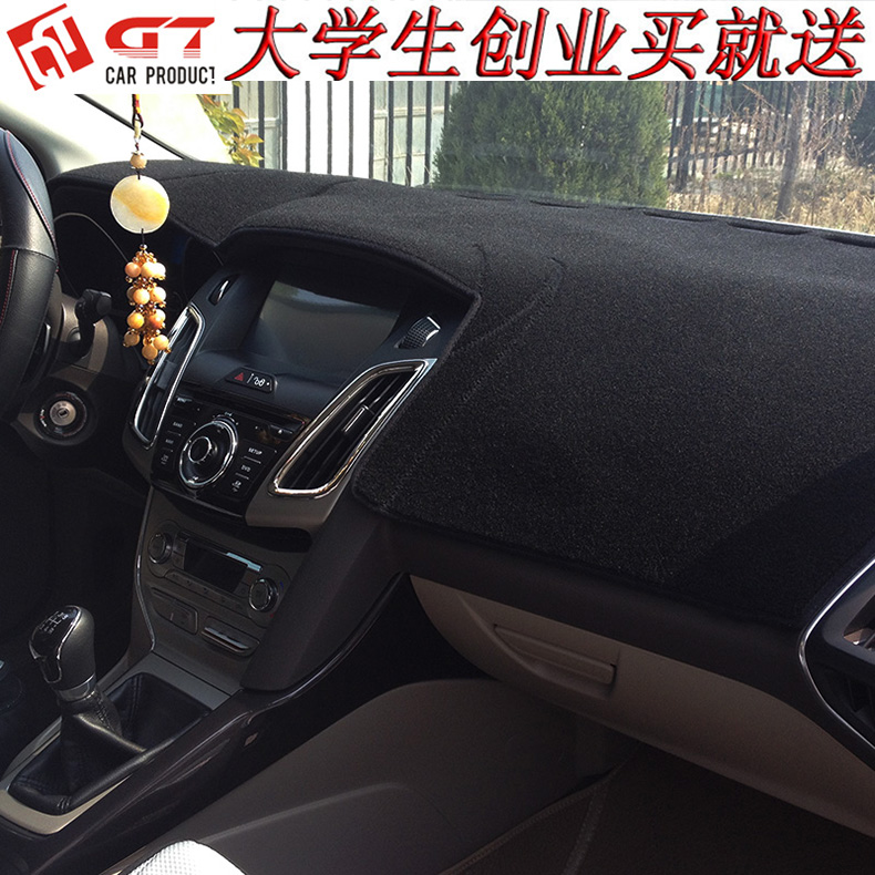 05-18 Ford old and new Focus Fiesta Ford central control instrument panel light-proof pad sunshade reflective