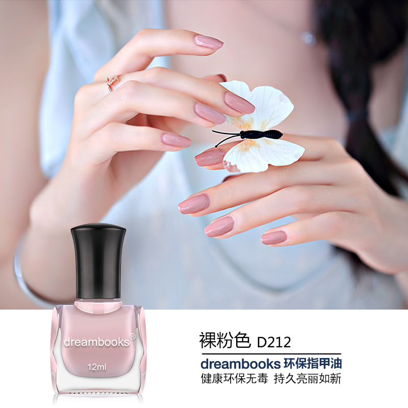 Dreambooks脚指甲油无毒裸色果冻 防水持久不掉色 美甲糖果色12ML