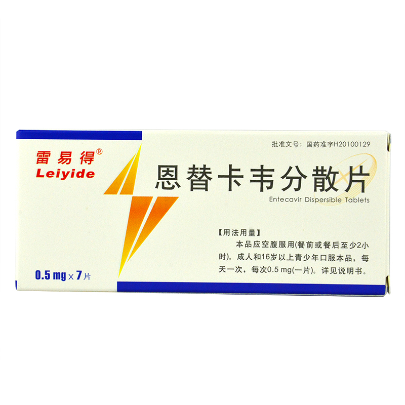 雷易得 恩替卡韦分散片 0.5mg*7片/盒