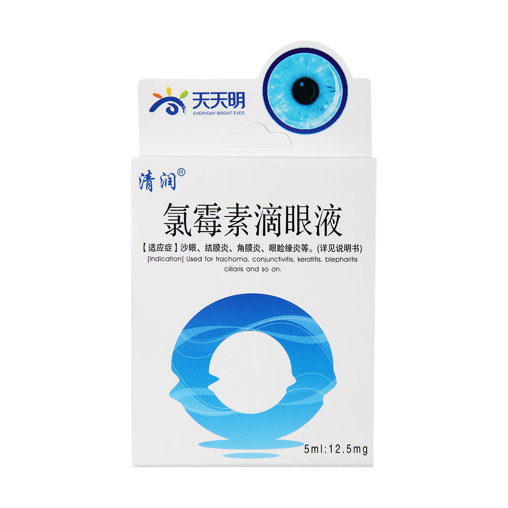 清润 氯霉素滴眼液 5ml：12.5mg/盒