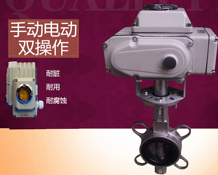 Electric all stainless steel butterfly valve Electric butterfly valve Electric-clamping butterfly valve D971X-16P