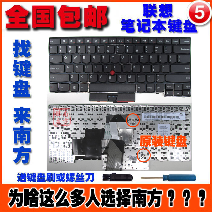 Accessories IBM E430 E430 E435 E435 E335 E430c E430c S430 S430 S430 Keyboard replacement