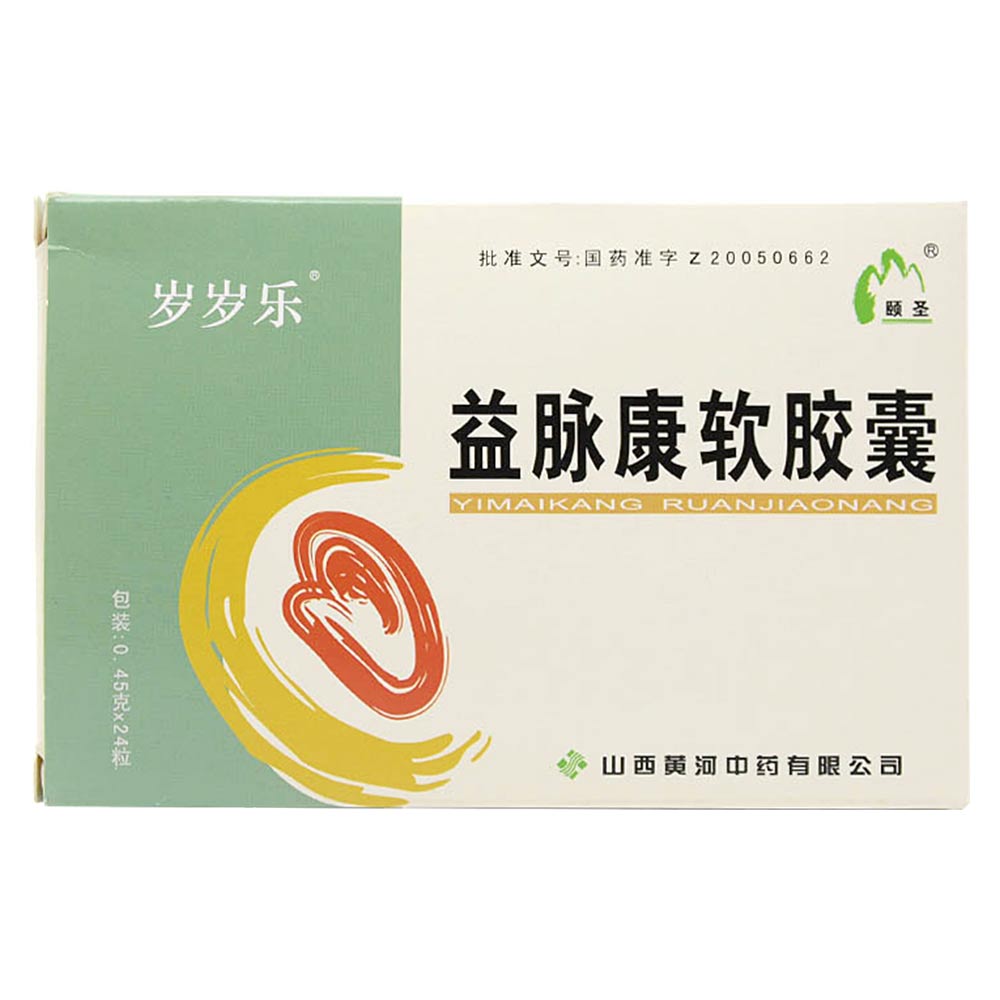 岁岁乐 益脉康软胶囊 0.45g*12S*2板/盒