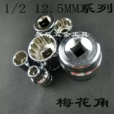 1 2 12 5mm series hex socket head tao tong zi 27 30 32 34 36mm plum angle
