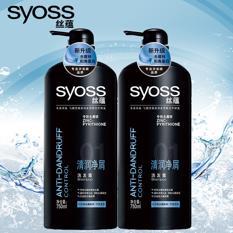 Syoss/丝蕴 清润净屑洗发露洗发水750ml*2 卓效去屑 温和洁净