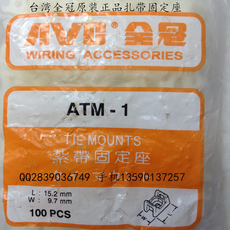 ATM-1 Taiwan full crown original dress tie fixing seat ATM-2 ATM-1S