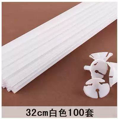 32CM Balloon Pole White Balloon Pole Monochrome Balloon Branch Telescopic Tow Rod 100 Set