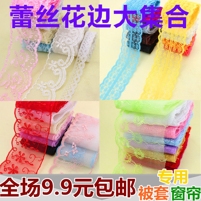 Lace lace lace accessories Colour lace lace lace DIY handmade material sofa curtains by hood lace