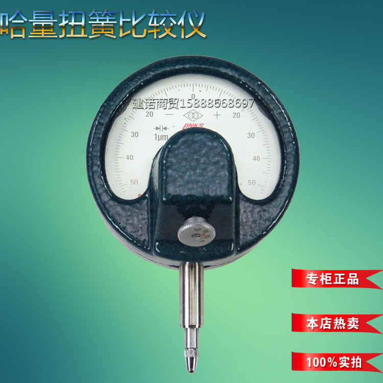 Ha volume torsion spring comparator torsion spring meter ± 0 03*0 001*28 high precision torsion spring meter
