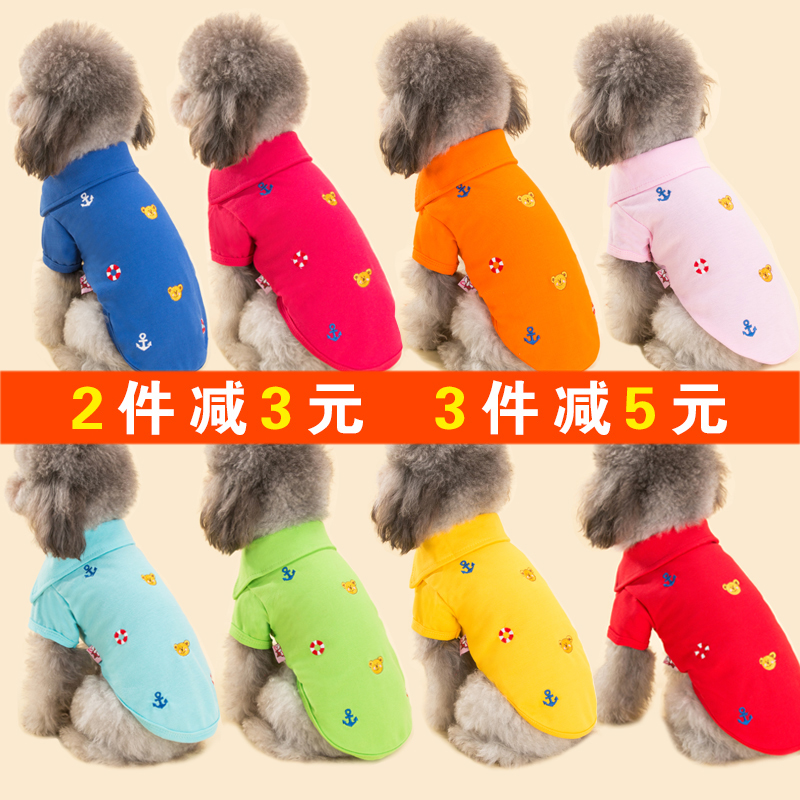 POLO款小狗狗衣服贵宾犬泰迪幼犬背心宠物中小型犬比熊博美春夏装