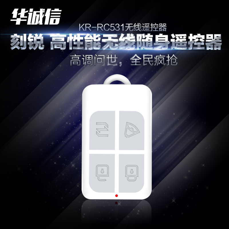 Engraved KR-RC531 remote control Sharp Alarm Security Accessories Set Button Switch-Taobao