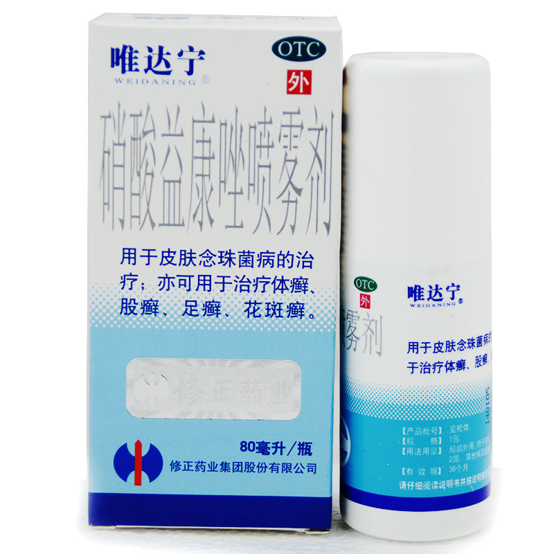 【拍1得4】修正唯达宁 80ml 硝酸益康唑喷剂 体癣 股癣 脚气