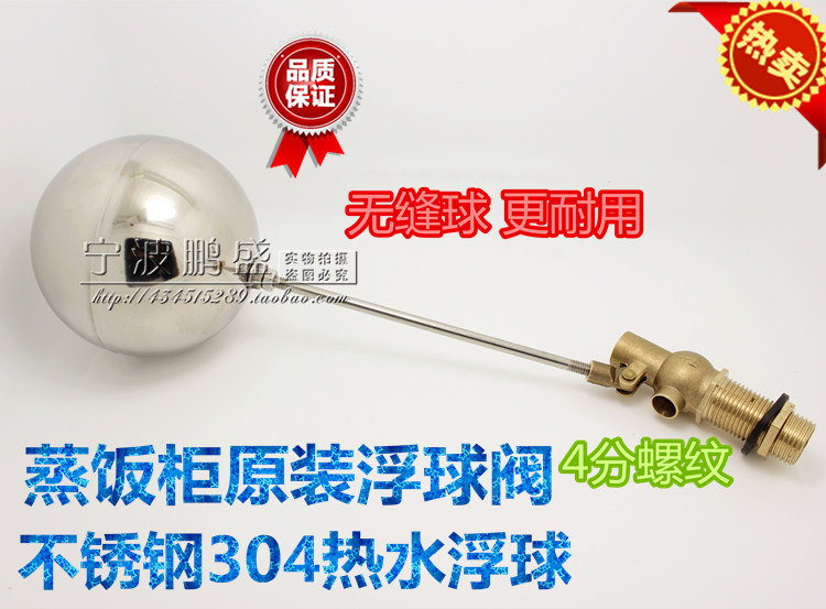 Water level switch float switch stainless steel floating wave system water level controller switch rice steamer float valve