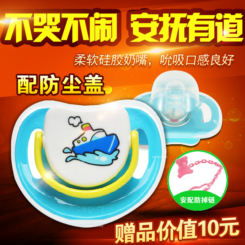 贝亲安抚奶嘴带宝宝婴儿安抚奶嘴安慰带盖硅胶0-6-18个月1个包邮