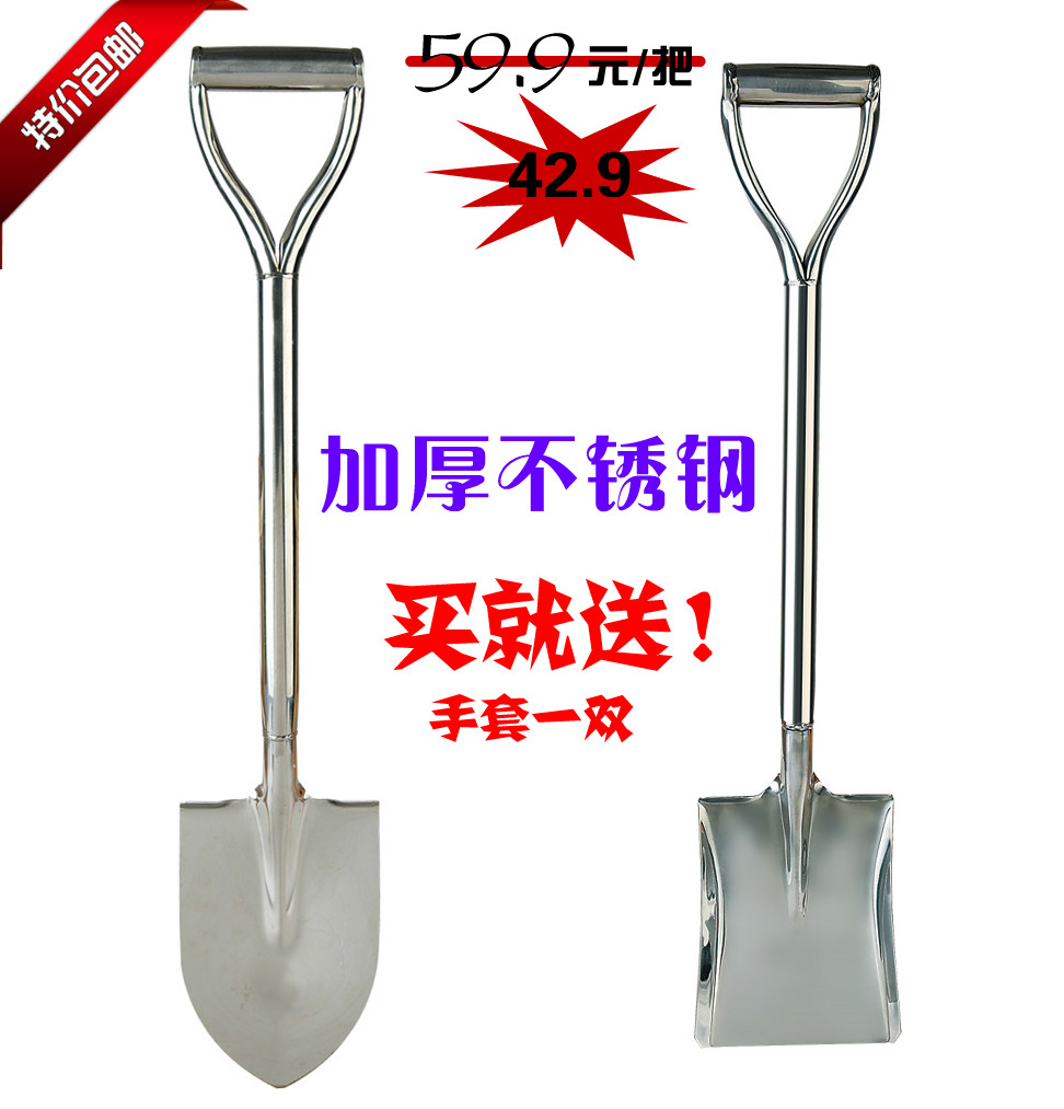 Stainless steel large shovel flower tool dig soil cultivated farmers with outer iron shovel iron shovel snow shovel catching ocean artifact