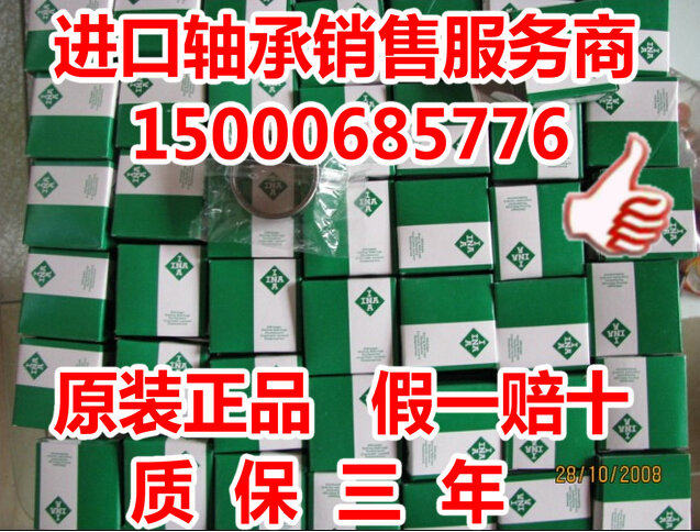 INA Bearing roller bearing NUKR PWKR 35 40 47 52 62 72 80 90 2RS