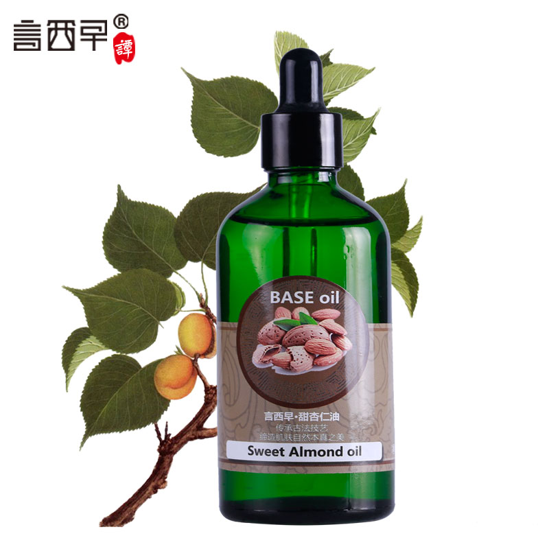 言西早 甜杏仁油基础油 保湿去黑头精油100ml