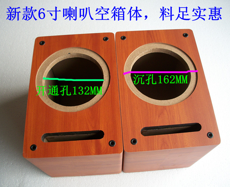 6 inch full frequency subwoofer car horn empty box speaker empty box HIFI passive empty box audio