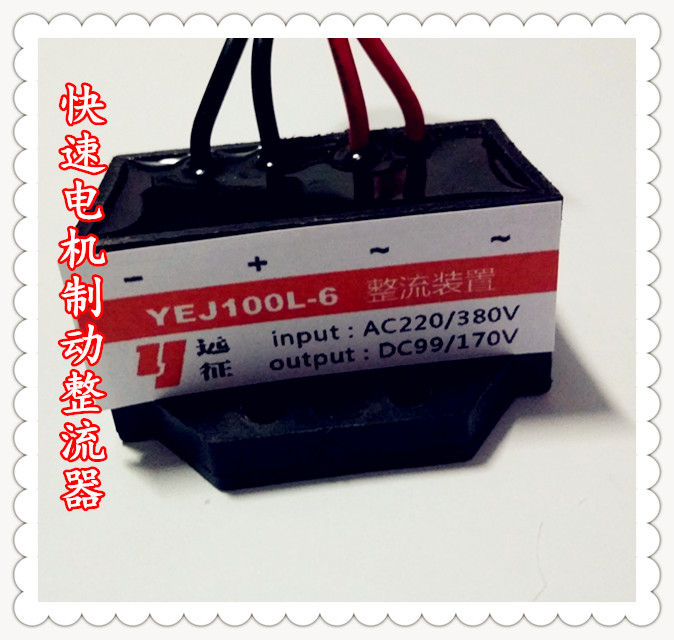 Fast type YEJ100L-6 1 5KW 6-stage three-phase electromagnetic brake motor Brake motor rectifier