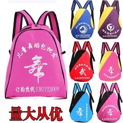 Yunzhong dance bag children's dance backpack backpack girl dance big backpack dance bag group purchase can be printed