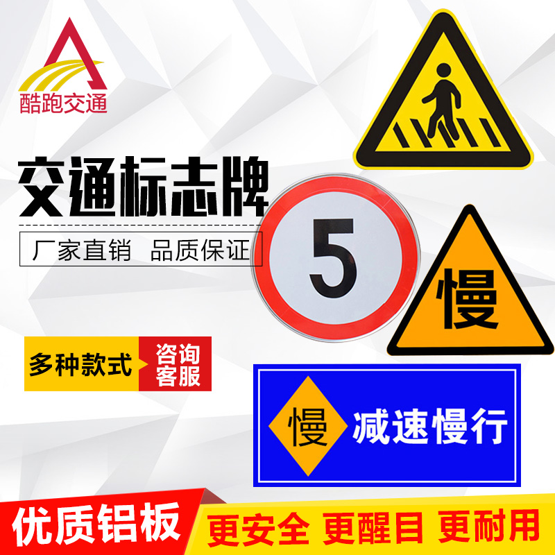 Traffic signs Custom road signs Reflective triangle signs Aluminum plate high speed limit road signs