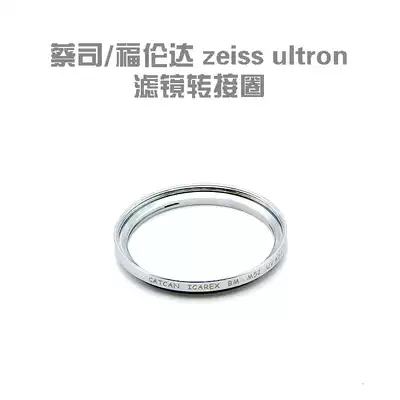 zeiss icarex lens family special filter adapter ring Hood adapter ring