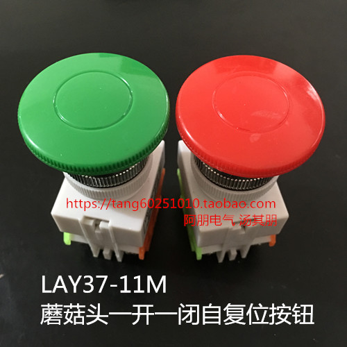 Mushroom head reset from the open button LAY37-11M 10M(Y090 PBC) 10