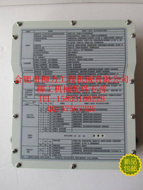 Liugong excavator accessories Liugong 920D 922D controller computer board 37B1337
