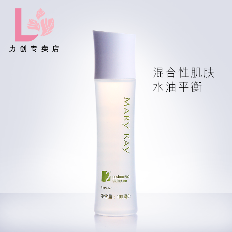 玫琳凯洁净爽肤水男紧肤女补水保湿美白收缩毛孔化妆水柔肤水正品