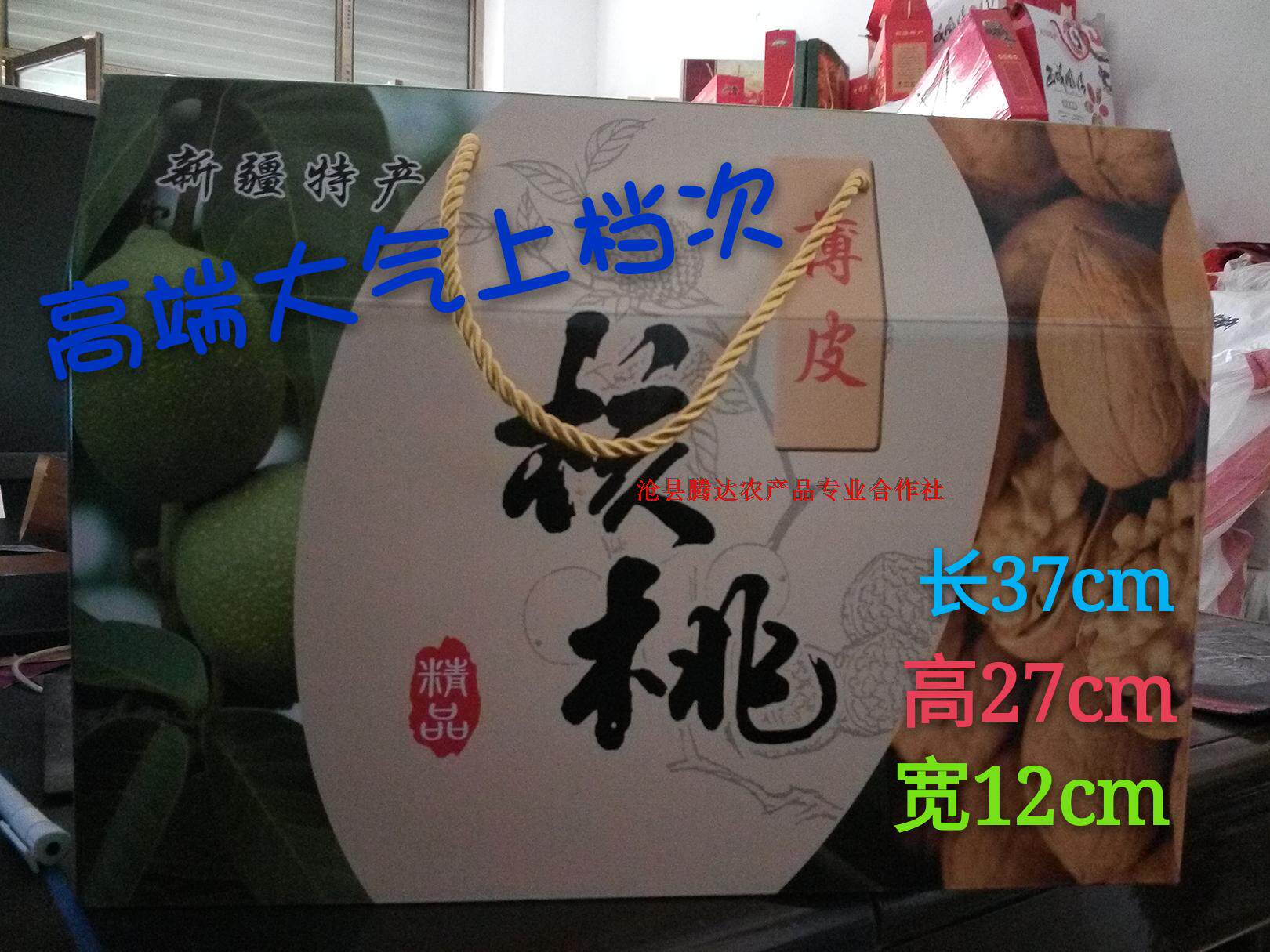 Spot thin leather walnut packaging box gift box Wholesale Xinjiang walnut gift boxes Various packaging boxes now goods supply