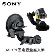 Phụ kiện máy ảnh ống hút Sony Sony X1000V AS50R X3000R AK-XP1