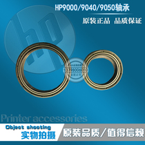 Suitable for new HP9000 9040 9050 upper roller sleeve bearing lower roller sleeve bearing bearing