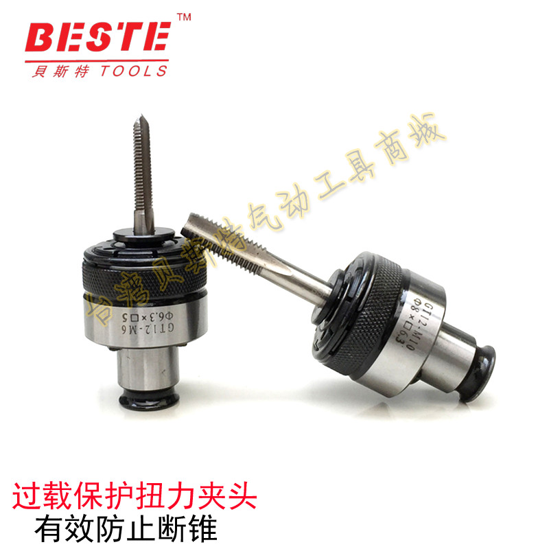 Pneumatic tapping machine torque clamp M3 - M24 overload protection clamp electric tapping machine taper clamp