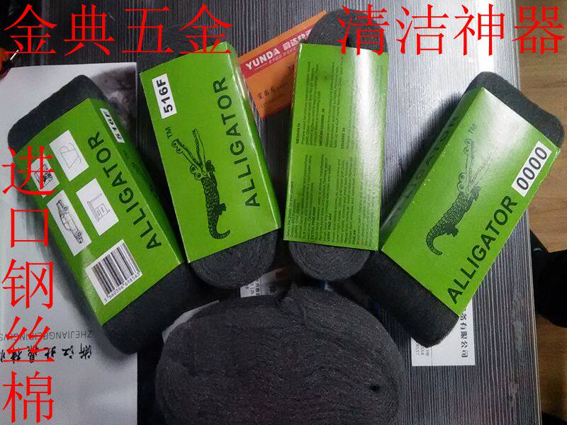 Crocodile imported steel wool polished cotton furniture polished steel wool glass fiber reinforced plastic velvet model 0000#