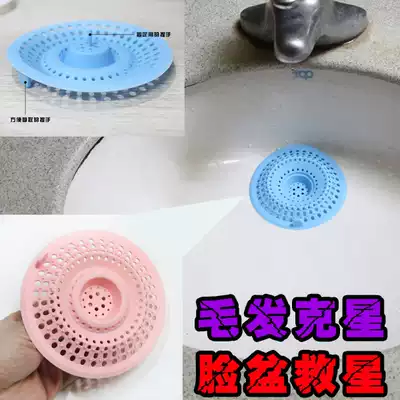 Japan KM drain hair filter kitchen bathroom washbasin floor drain net wash table anti-blocking hair floor leak cover