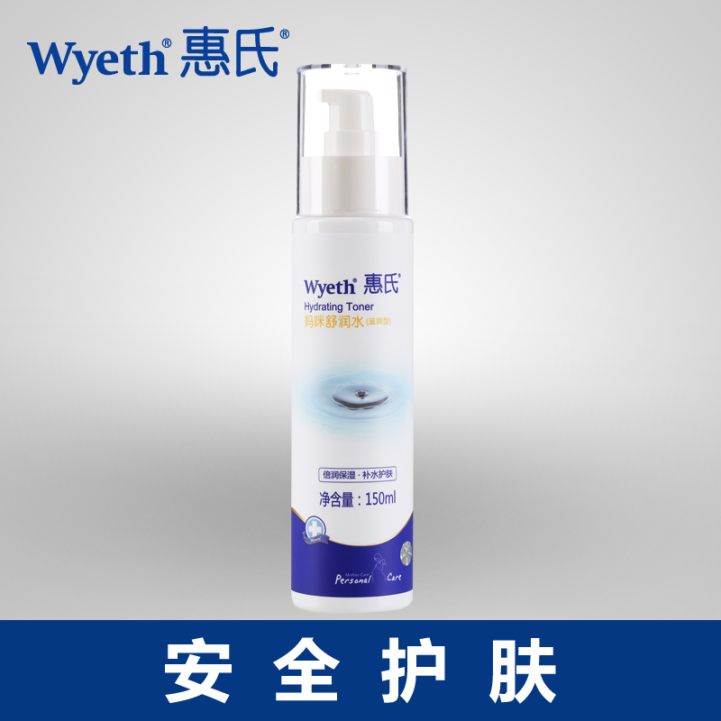 惠氏 孕妇滋润爽肤水舒润水 孕妇专用化妆水 深层滋润补水 150ml