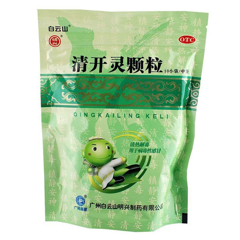 白云山 清开灵颗粒 10g*10小袋/包