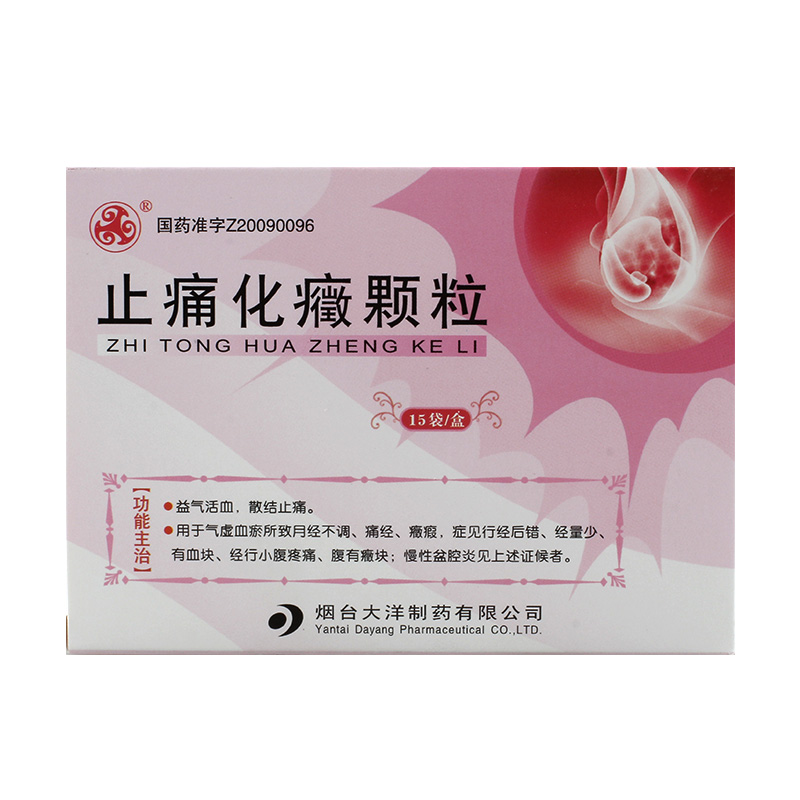 大洋 止痛化癥颗粒 2g*15袋/盒