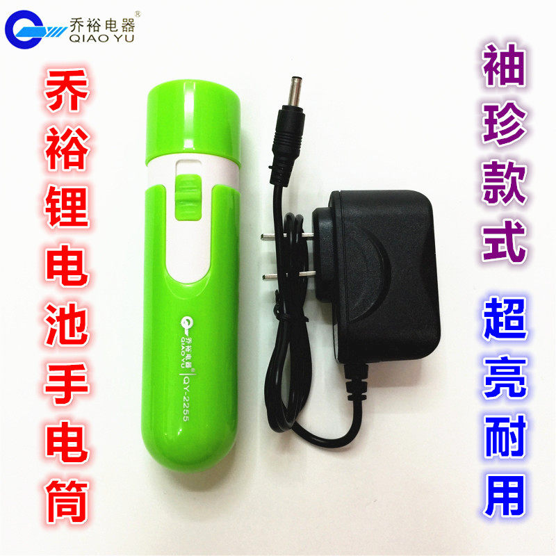 Jo Yu New Home Steam Repair Sleeve Rare Charging Bright Light Super Bright Durable Guesthouse Hotel Special Lithium Electric Torch