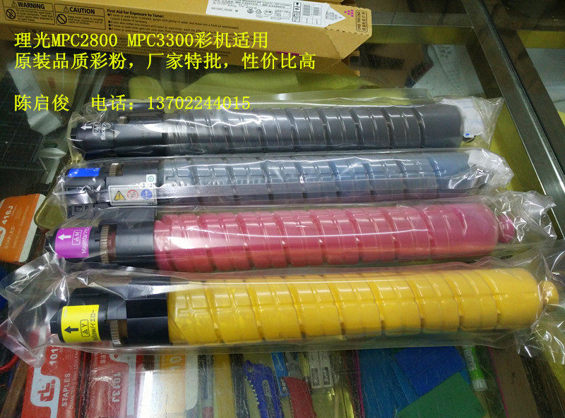 Ricoh MPC2800 C3300 3300 original quality color copier toner MPC3300 toner