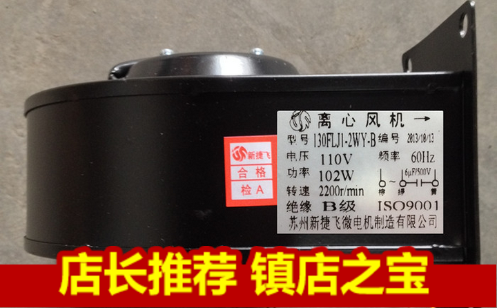 Suzhou New Jetto fly 130FLJ1-2WY-B working frequency centrifugal fan 110V ventilation ventilation case radiating-Taobao