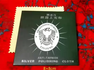Meiyang jewelry maintenance wipe silver cloth wash silver silver rod silver products polish jewelry accessories manufacturers