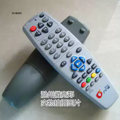 Huhutong Village Tongzhong Star Machine Upper Box Remote Control Zhongjiu Zhongxing 9 Big Pot Small Pot Cover Learning Big Board