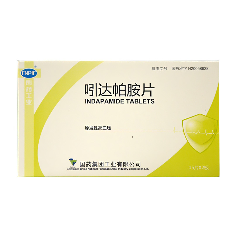国药 吲达帕胺片 2.5mg*30片/盒