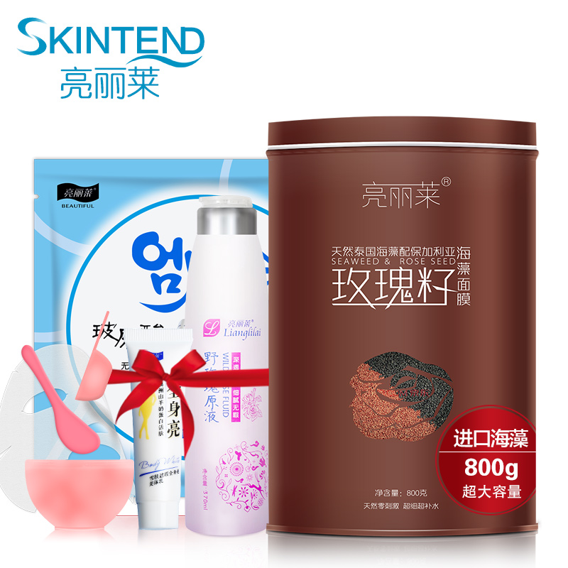 亮丽莱国品泰国玫瑰籽纯海藻面膜小颗粒天然补水保湿痘印正品批发