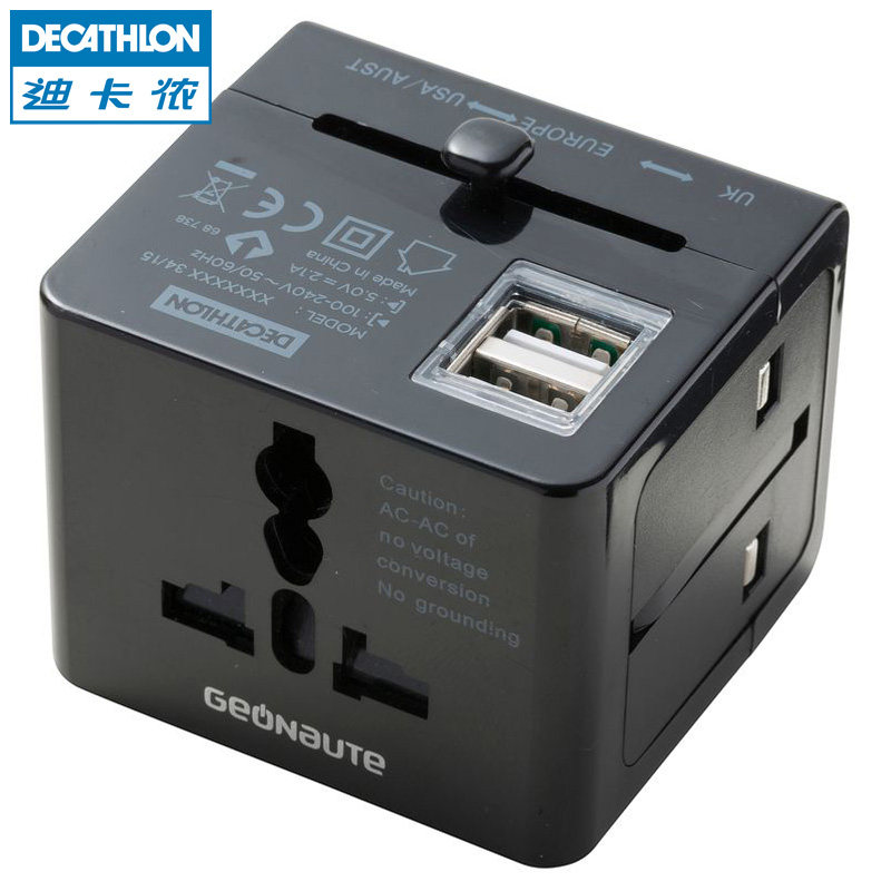 迪卡侬正品 国际转接插头欧标 多功能双USB充电器电源 GEONAUTE