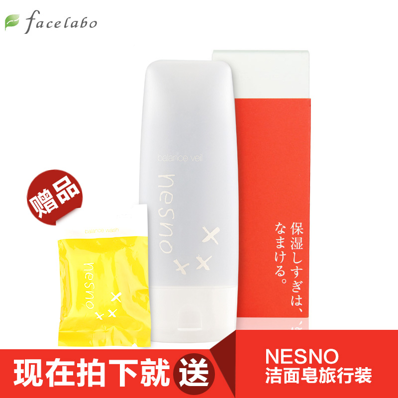 nesno日本原装进口孕妇保湿补水啫喱