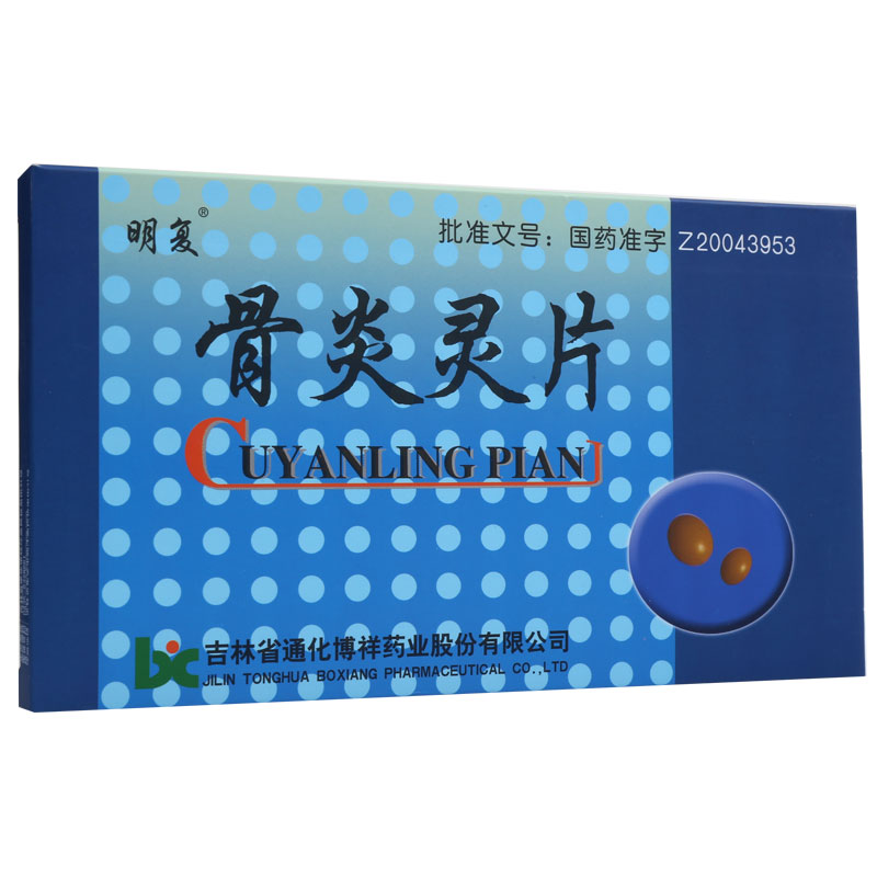 明复 骨炎灵片 0.3g*24片*3小盒/中盒